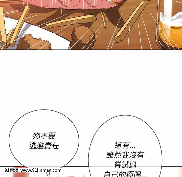 惡女勾勾纏66-67話[納屋 h漫]
