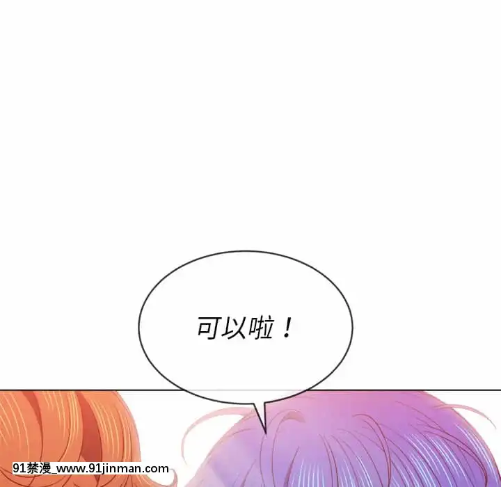 惡女勾勾纏66-67話[納屋 h漫]