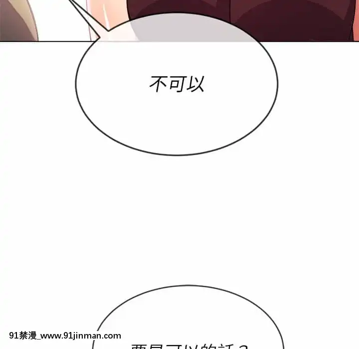 惡女勾勾纏66-67話[納屋 h漫]