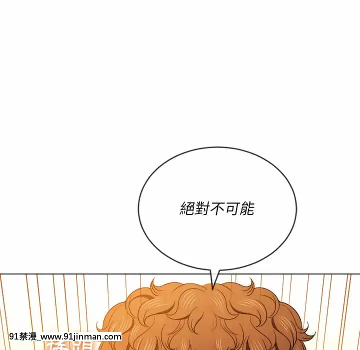 惡女勾勾纏66-67話[納屋 h漫]