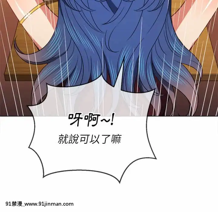 惡女勾勾纏66-67話[納屋 h漫]