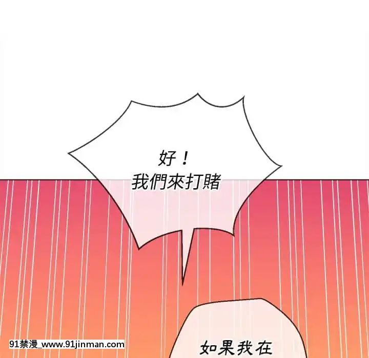 惡女勾勾纏66-67話[納屋 h漫]