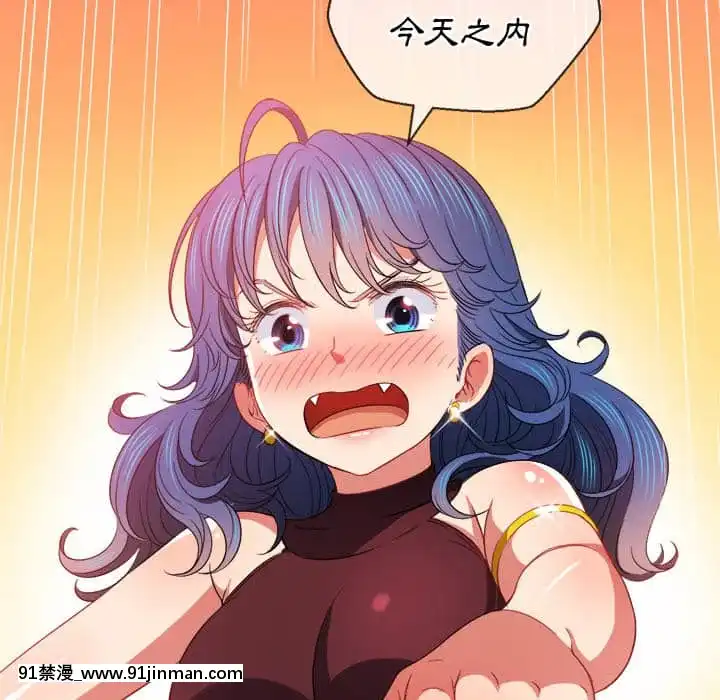 惡女勾勾纏66-67話[納屋 h漫]
