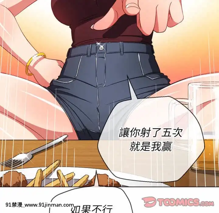 惡女勾勾纏66-67話[納屋 h漫]