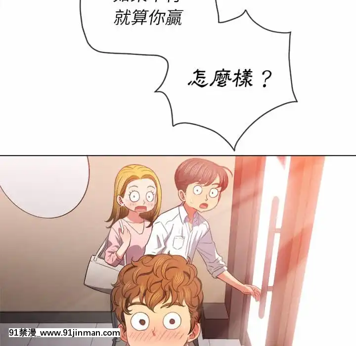 惡女勾勾纏66-67話[納屋 h漫]