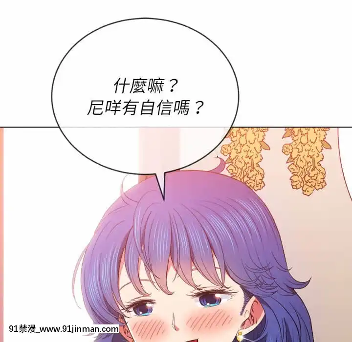 惡女勾勾纏66-67話[納屋 h漫]