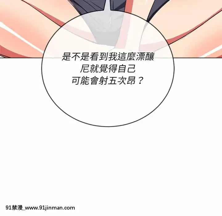 惡女勾勾纏66-67話[納屋 h漫]