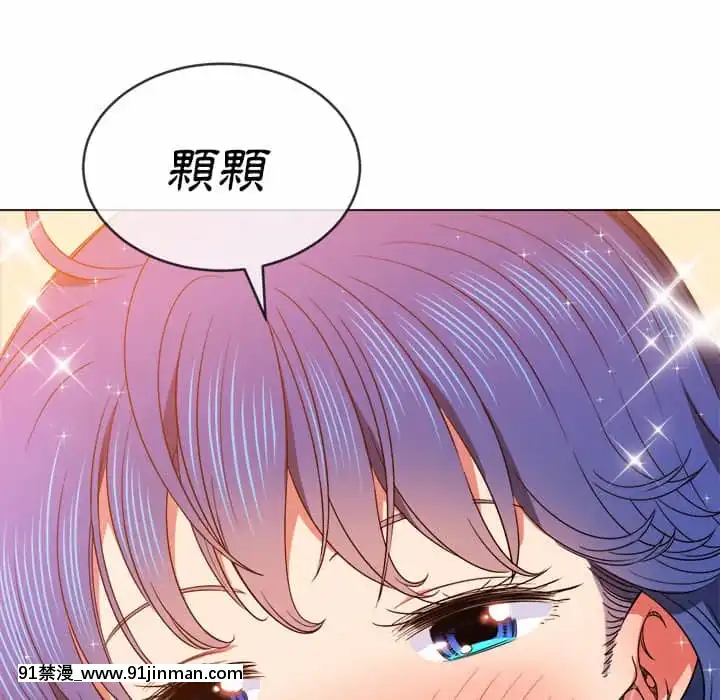 惡女勾勾纏66-67話[納屋 h漫]