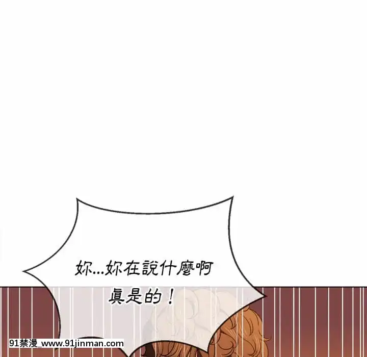 惡女勾勾纏66-67話[納屋 h漫]