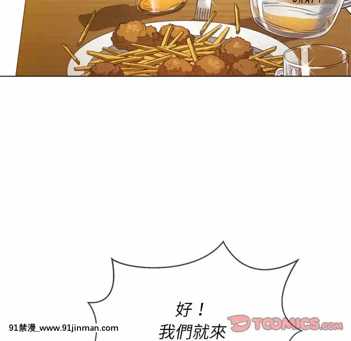 惡女勾勾纏66-67話[納屋 h漫]