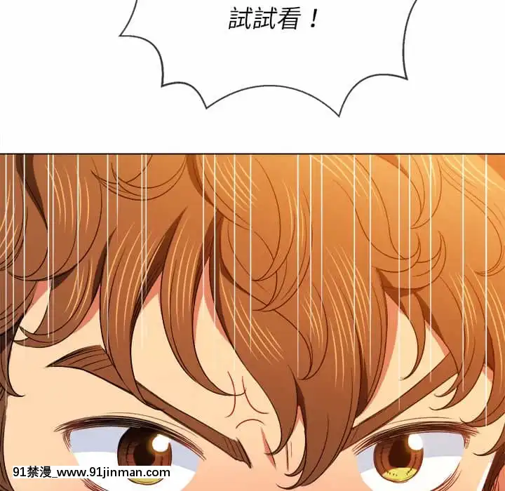 惡女勾勾纏66-67話[納屋 h漫]