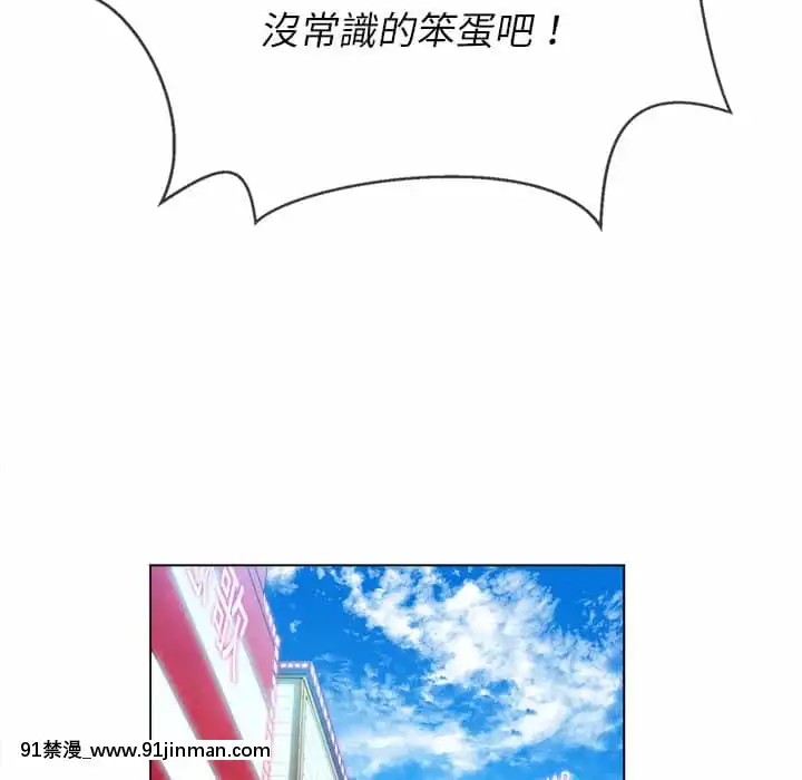 惡女勾勾纏66-67話[納屋 h漫]