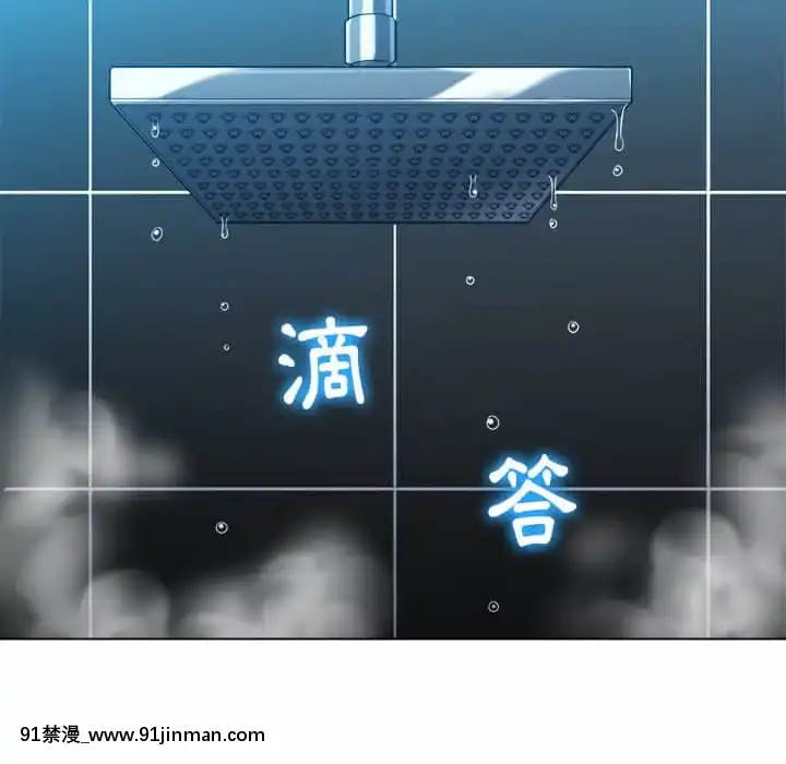 惡女勾勾纏66-67話[納屋 h漫]