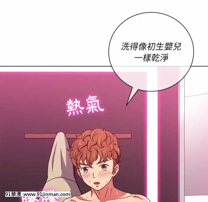 惡女勾勾纏66-67話[納屋 h漫]