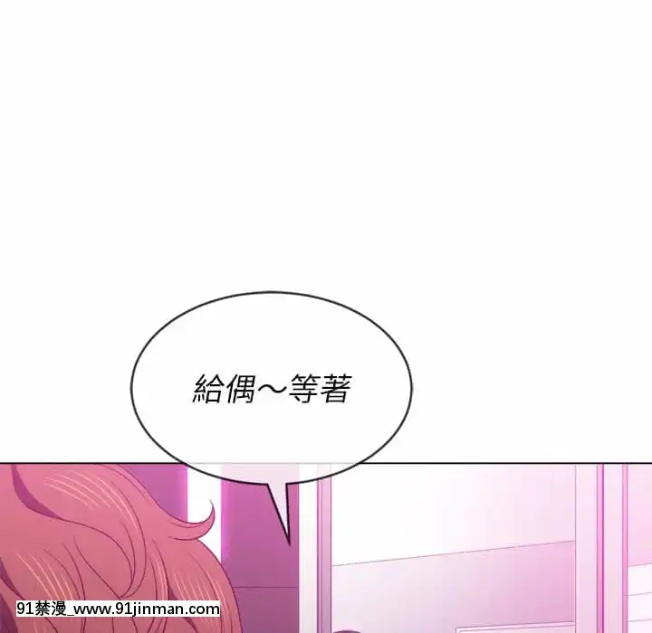 惡女勾勾纏66-67話[納屋 h漫]