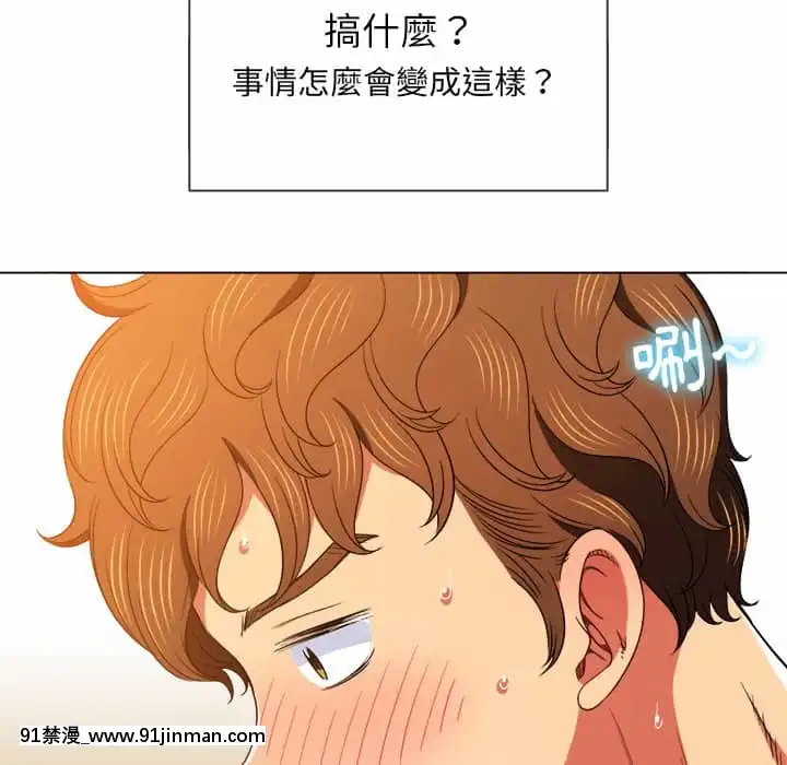 惡女勾勾纏66-67話[納屋 h漫]