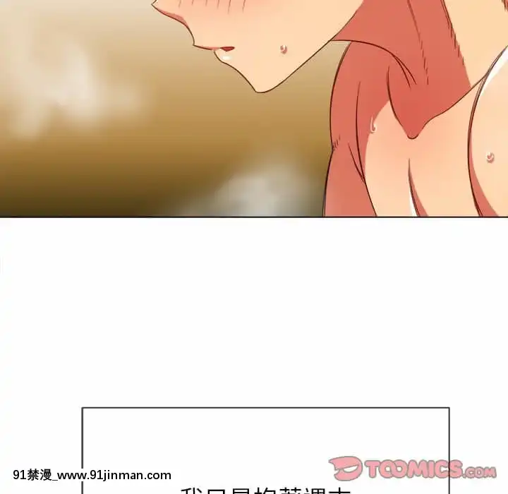 惡女勾勾纏66-67話[納屋 h漫]