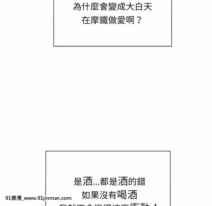 惡女勾勾纏66-67話[納屋 h漫]