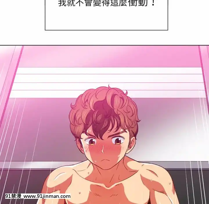 惡女勾勾纏66-67話[納屋 h漫]