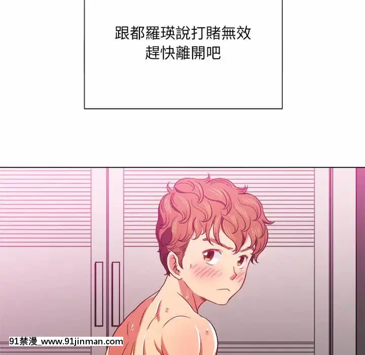 惡女勾勾纏66-67話[納屋 h漫]
