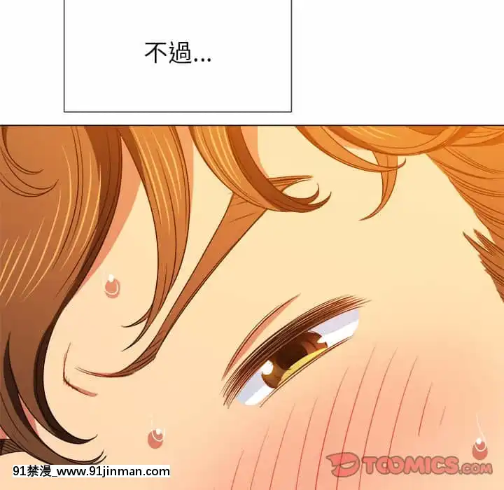 惡女勾勾纏66-67話[納屋 h漫]