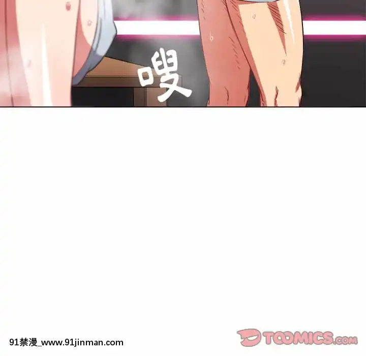 惡女勾勾纏66-67話[納屋 h漫]