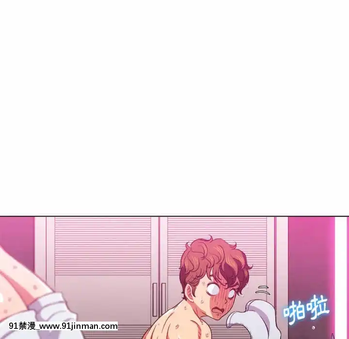 惡女勾勾纏66-67話[納屋 h漫]