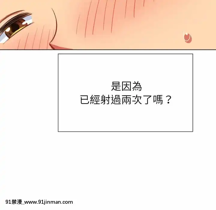 惡女勾勾纏66-67話[納屋 h漫]