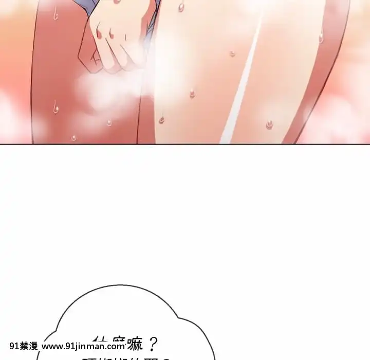 惡女勾勾纏66-67話[納屋 h漫]
