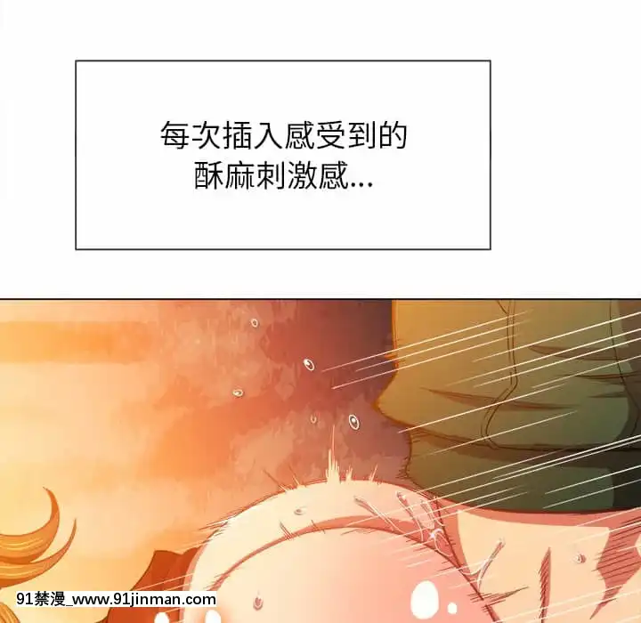 惡女勾勾纏66-67話[納屋 h漫]