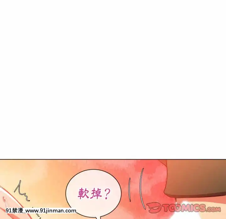 惡女勾勾纏66-67話[納屋 h漫]