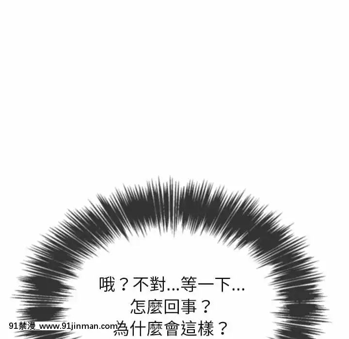惡女勾勾纏66-67話[納屋 h漫]