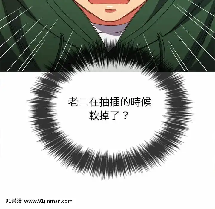 惡女勾勾纏66-67話[納屋 h漫]
