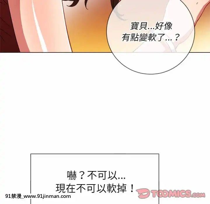 惡女勾勾纏66-67話[納屋 h漫]