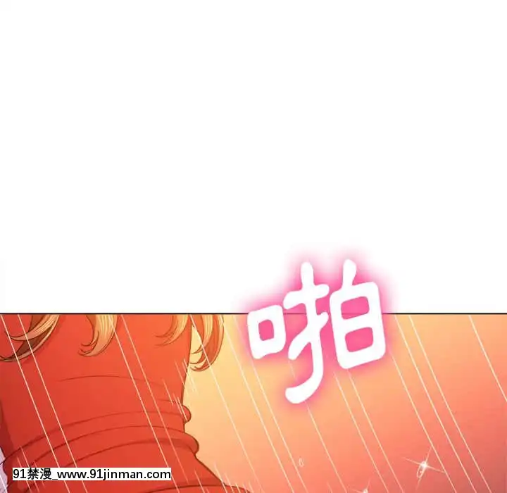 惡女勾勾纏66-67話[納屋 h漫]