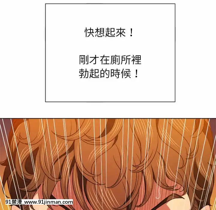惡女勾勾纏66-67話[納屋 h漫]