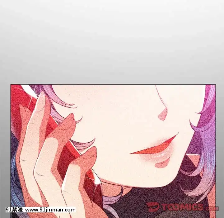 惡女勾勾纏66-67話[納屋 h漫]