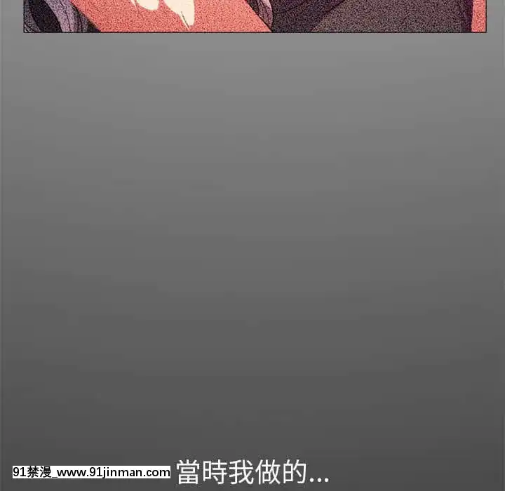 惡女勾勾纏66-67話[納屋 h漫]