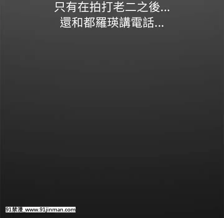 惡女勾勾纏66-67話[納屋 h漫]