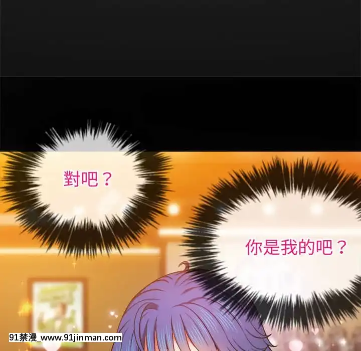 惡女勾勾纏66-67話[納屋 h漫]