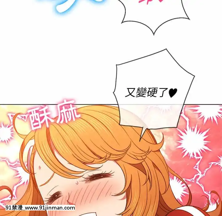 惡女勾勾纏66-67話[納屋 h漫]
