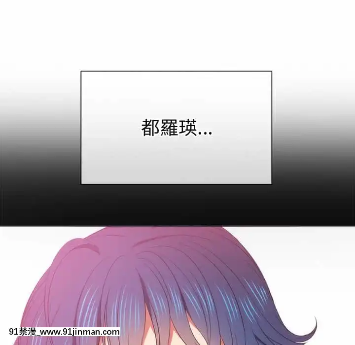 惡女勾勾纏66-67話[納屋 h漫]