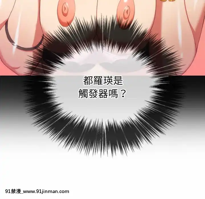 惡女勾勾纏66-67話[納屋 h漫]