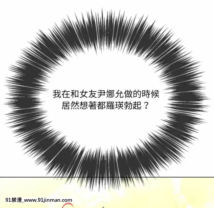 惡女勾勾纏66-67話[納屋 h漫]