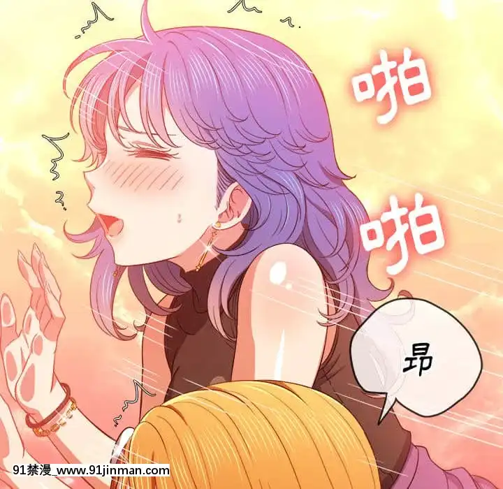 惡女勾勾纏66-67話[納屋 h漫]