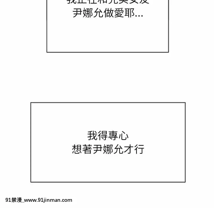 惡女勾勾纏66-67話[納屋 h漫]