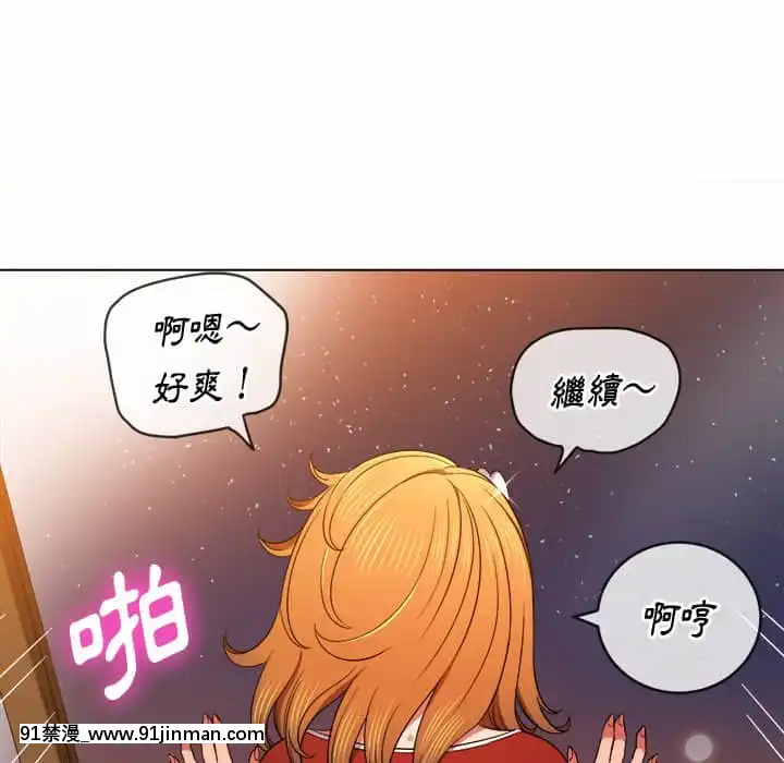 惡女勾勾纏66-67話[納屋 h漫]