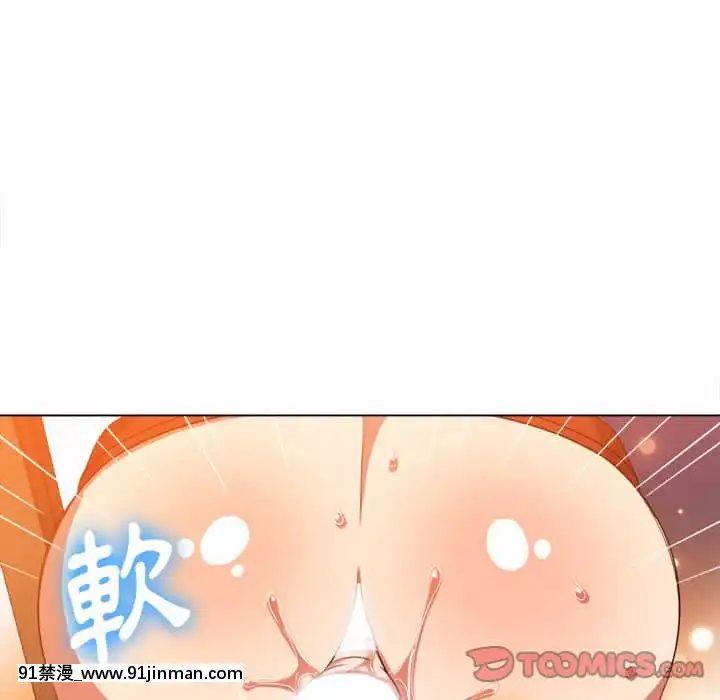 惡女勾勾纏66-67話[納屋 h漫]