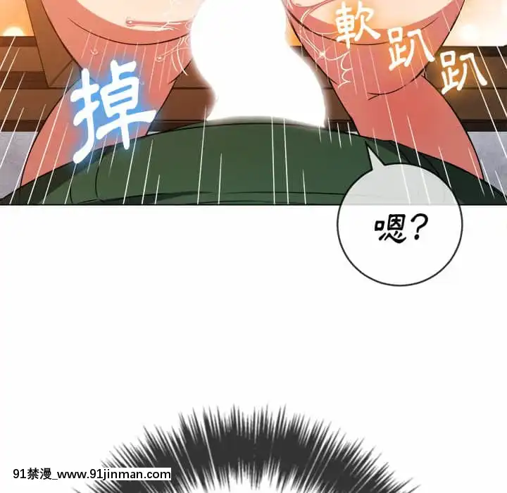 惡女勾勾纏66-67話[納屋 h漫]