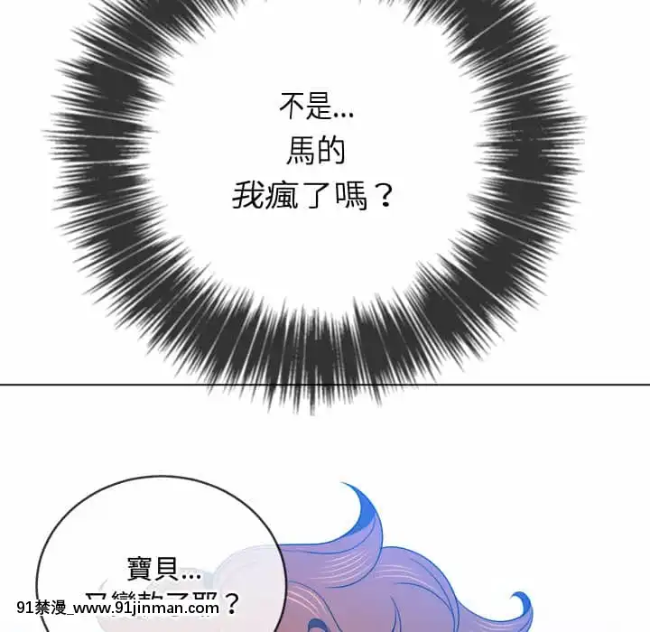 惡女勾勾纏66-67話[納屋 h漫]